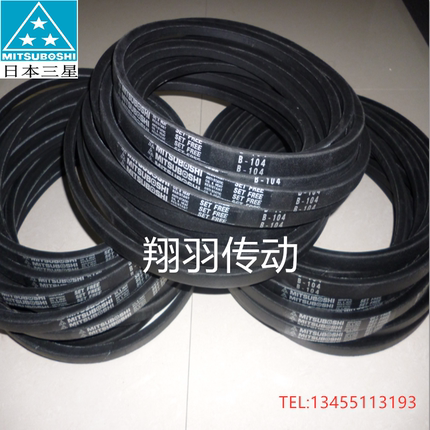 三星三角带 B183 B184 B185 B186 B187 B188 B189 B190