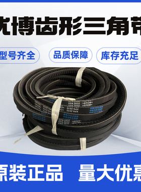 优博齿形三角带XPB2140 XPB2180 XPB2190 XPB2200 传动带皮带