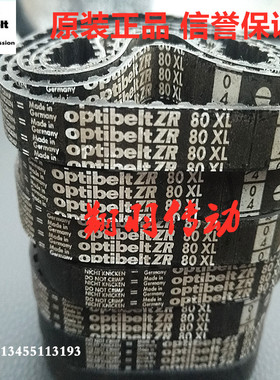 德国欧皮特optibelt ZR同步带280XL 290XL 300XL 310XL 316XL