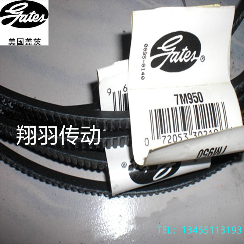 美国盖茨广角带联组带 3/7M1950JB 2/7M2000JB 3/7M2000JB