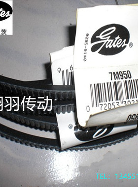 美国盖茨广角带联组带 3/7M1950JB 2/7M2000JB 3/7M2000JB