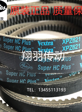 美国盖茨GATES进口齿形三角带XPB4250 II XPB4250III XPB4500III