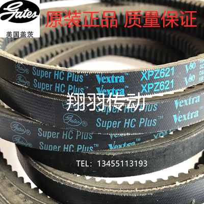 耐磨高速三角带gates橡胶