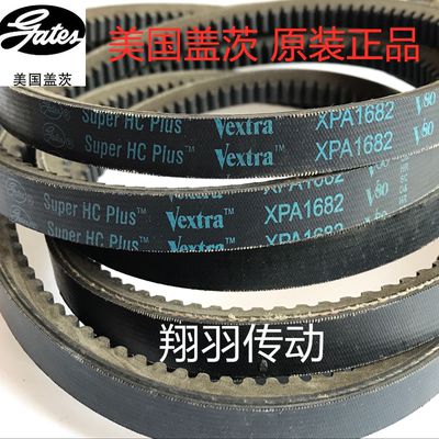 耐磨高速三角带盖茨橡胶