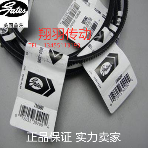 美国盖茨广角带联组带2/7M500JB 3/7M500JB 2/7M515JB 3/7M515JB
