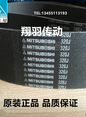 进口三星PJ多楔带800J 820J 855J 860J 870J 890J 900J多沟带皮带