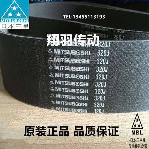 进口三星PJ多楔带800J 820J 855J 860J 870J 890J 900J多沟带皮带