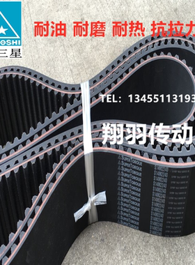 进口三星SUPERTORQUE同步带S14M1932 S14M2002 S14M2100 皮带