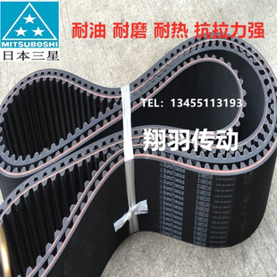 皮带 S14M3556 进口三星SUPERTORQUE同步带S14M3150 S14M3500
