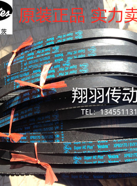 美国盖茨GATES齿形三角带XPB1360/5VX540 XPB1380/5VX550 XPB1400