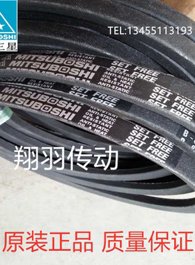 三星三角带B143 B144 B145 B146 B147 B148 B149 B150