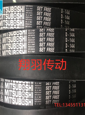 三星三角带 D220 D221 D222 D223 D224 D225 D226 D227