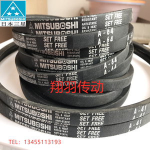 进口日本三星三角带 A109 A110 A111 A112 A113 A114 A115 A116