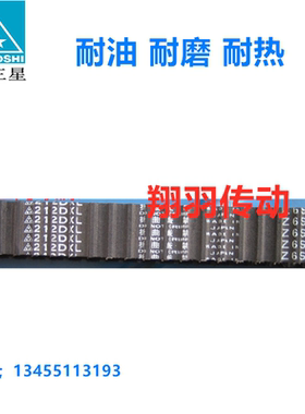 三星双面齿同步带 210DL 217DL 225DL 232DL 240DL 255DL