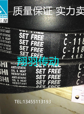 三星三角带 C172 C173 C174 C175 C176 C177 C178 C179