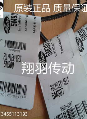 美国盖茨广角带联组带3/5M710JB 3/5M730JB 3/5M750JB 3/5M775JB