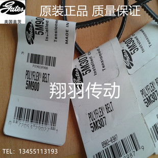 5M730JB 美國蓋茨廣角帶聯(lián)組帶3 5M750JB 5M710JB 5M775JB