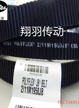 美国盖茨广角带联组带 2/11M1280JB 3/11M1280JB 2/11M1320JB