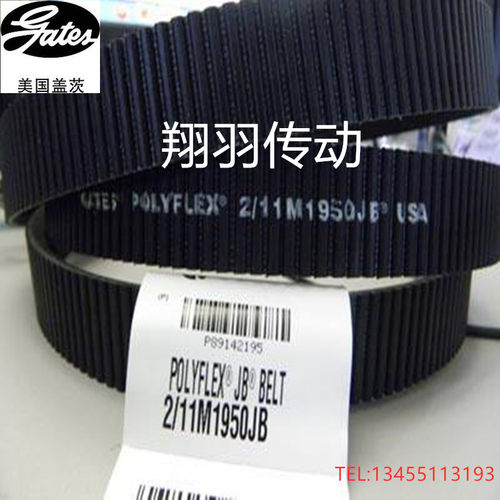 美国盖茨广角带联组带 3/11M2240JB 2/11M2300JB 3/11M2300JB