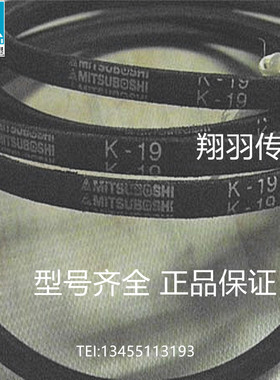 进口日本三星三角带 K65 K66 K67 K68 K69 K70