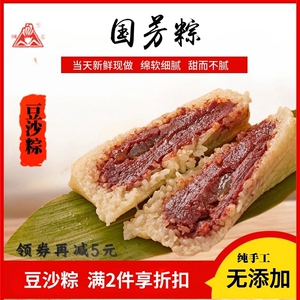 国芳粽子浙江湖州特产手工