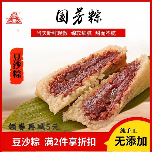 国芳粽子浙江湖州特产手工