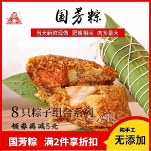国芳浙江湖州特产手工粽子多个品种粽子组合系列搭配新鲜现做 包邮
