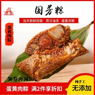 国芳粽子浙江湖州特产手工粽子蛋黄肉粽6-8只新鲜散装现做