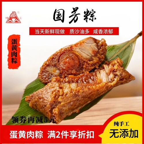 国芳粽子浙江湖州特产手工