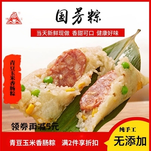 国芳浙江湖州香肠散装现做粽子