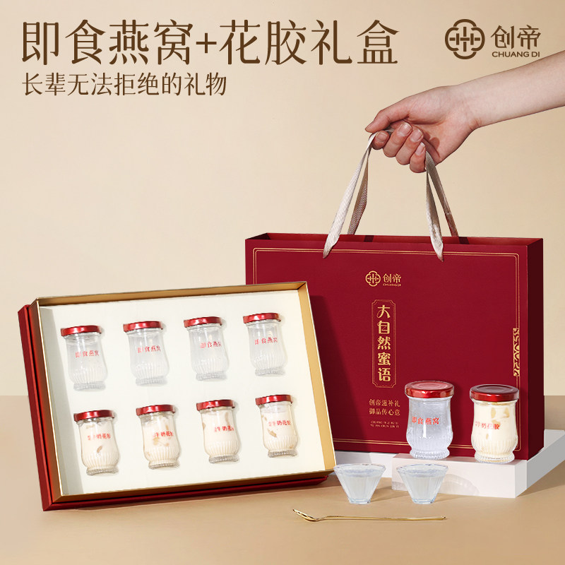 端午节礼物即食花胶礼盒燕窝送礼鲜炖牛奶送长辈实用妈妈孕妇礼品