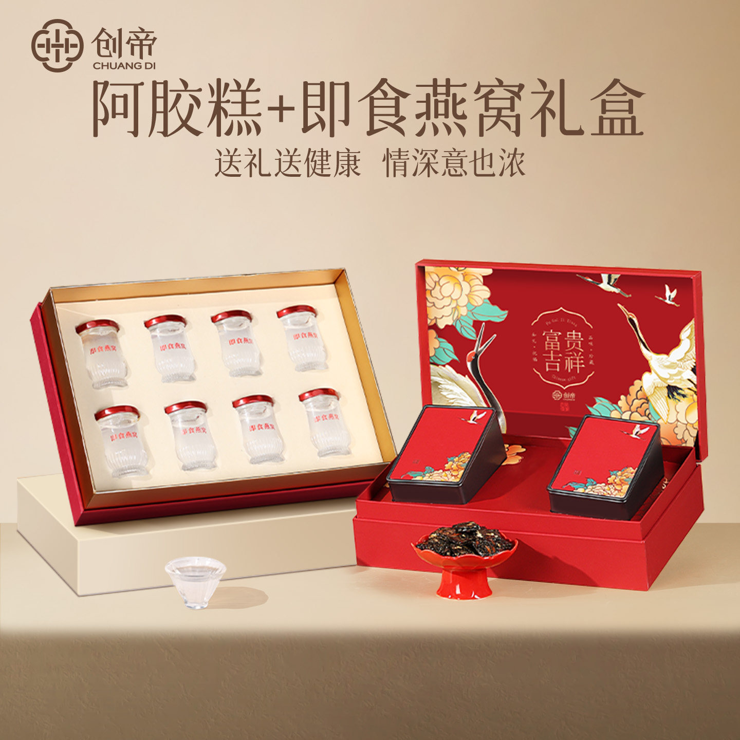 阿胶糕礼盒即食燕窝端午节礼品送礼长辈补品营养品送妈妈气血礼品