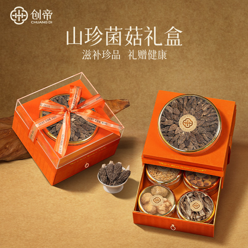 菌菇礼盒山珍干货过年送礼送长辈新年礼物春节年货礼品滋补营养品