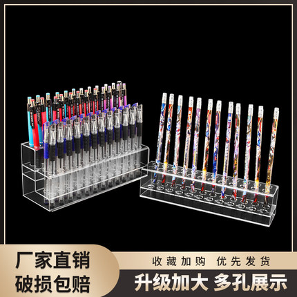 收纳书法亚克力笔架文具店插孔装流水台按动中性笔单只多功能展示