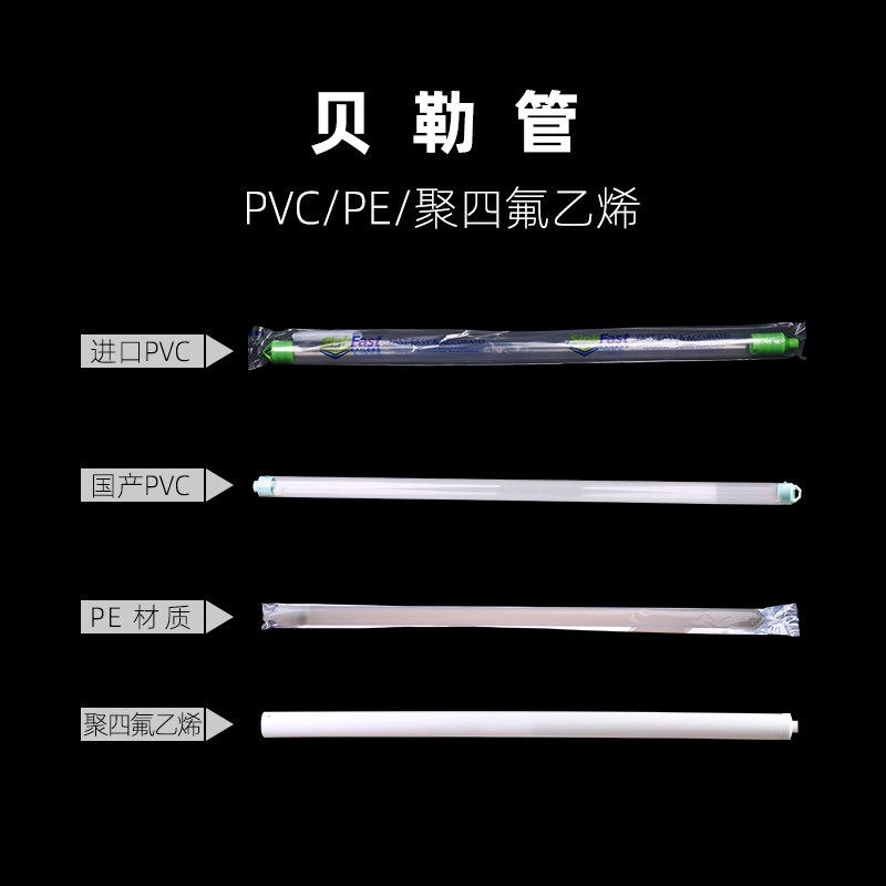 进口贝勒管 pe pvc材质 采水器水样取样器地下水取样管水样采集管井水