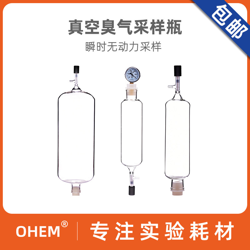 臭气采样瓶监测仪器胶塞图片
