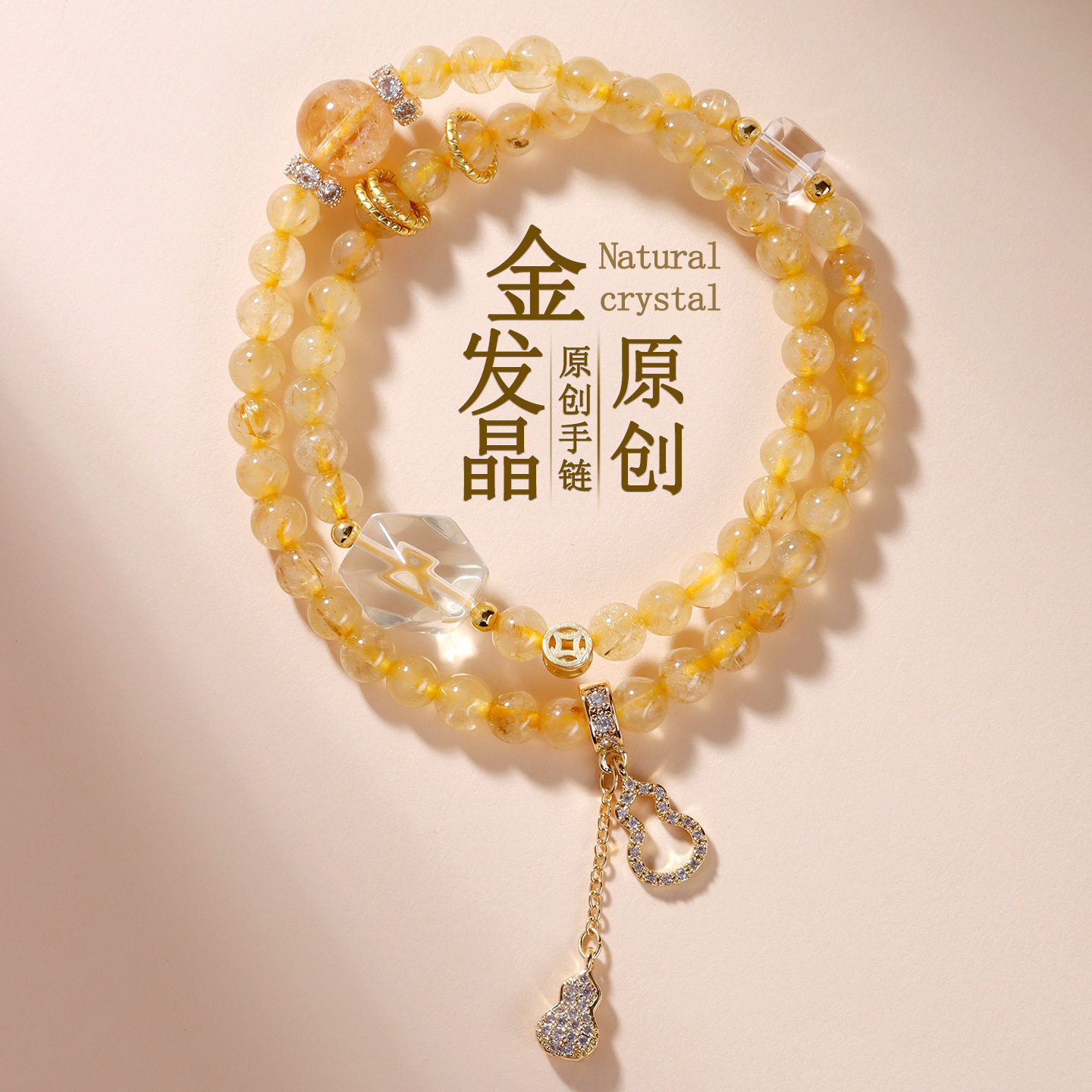 普陀山天然金发晶黄水晶招财串珠双圈手链女时尚金虎眼紫水晶手串