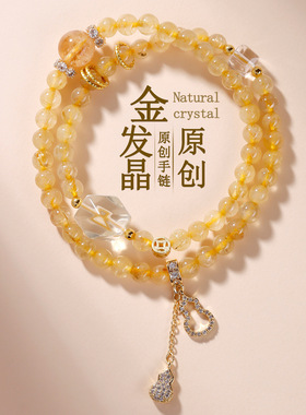 普陀山天然金发晶黄水晶招财串珠双圈手链女时尚金虎眼紫水晶手串