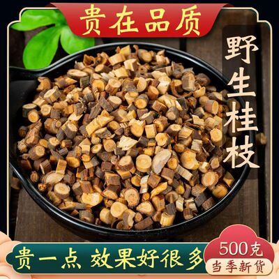 正宗广西肉桂桂枝片特级桂枝当季新货天然无硫足干桂煲汤香料新鲜