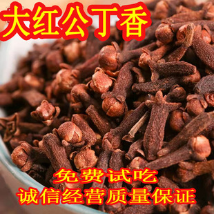 广西公丁香香料特级公丁香粉颗粒养胃舒胃花茶卤料香料大全中药材