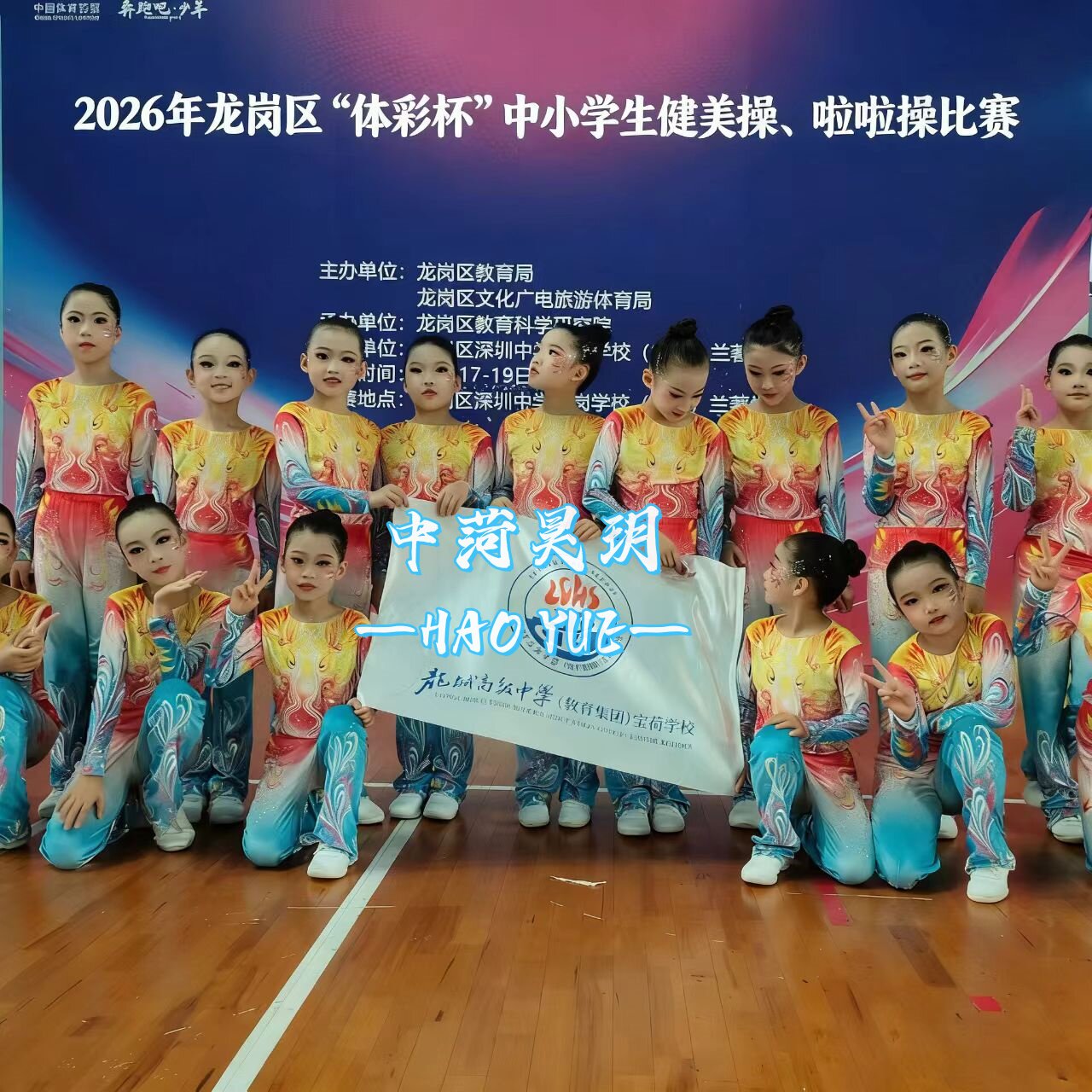 定制学生啦啦操服装男女大众健美操比赛服拉拉队团体竞技表演出服