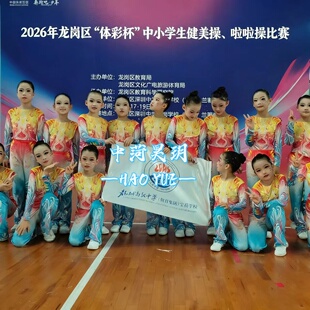 定制学生啦啦操服装男女大众健美操比赛服拉拉队团体竞技表演出服