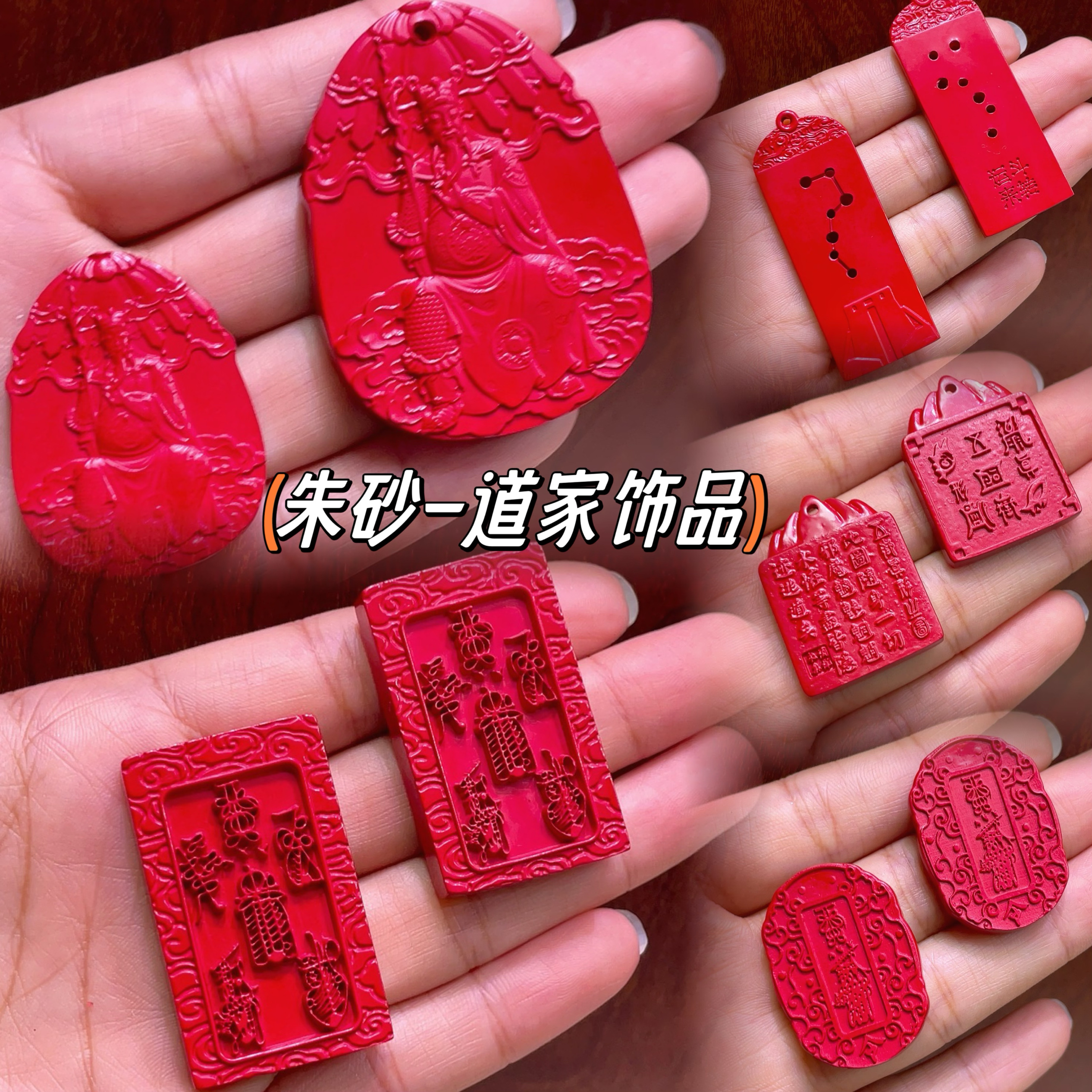 2025本命年朱砂吴遂大将军吊坠挂件五雷牌解厄牌五岳真形北斗七星