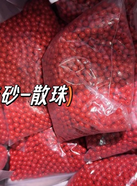 朱砂散珠子红砂小珠子配饰 4mm6mm8mm10mm各尺寸圆珠光珠diy隔珠