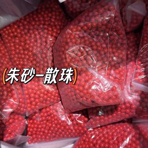 朱砂散珠子红砂小珠子配饰 4mm6mm8mm10mm各尺寸圆珠光珠diy隔珠