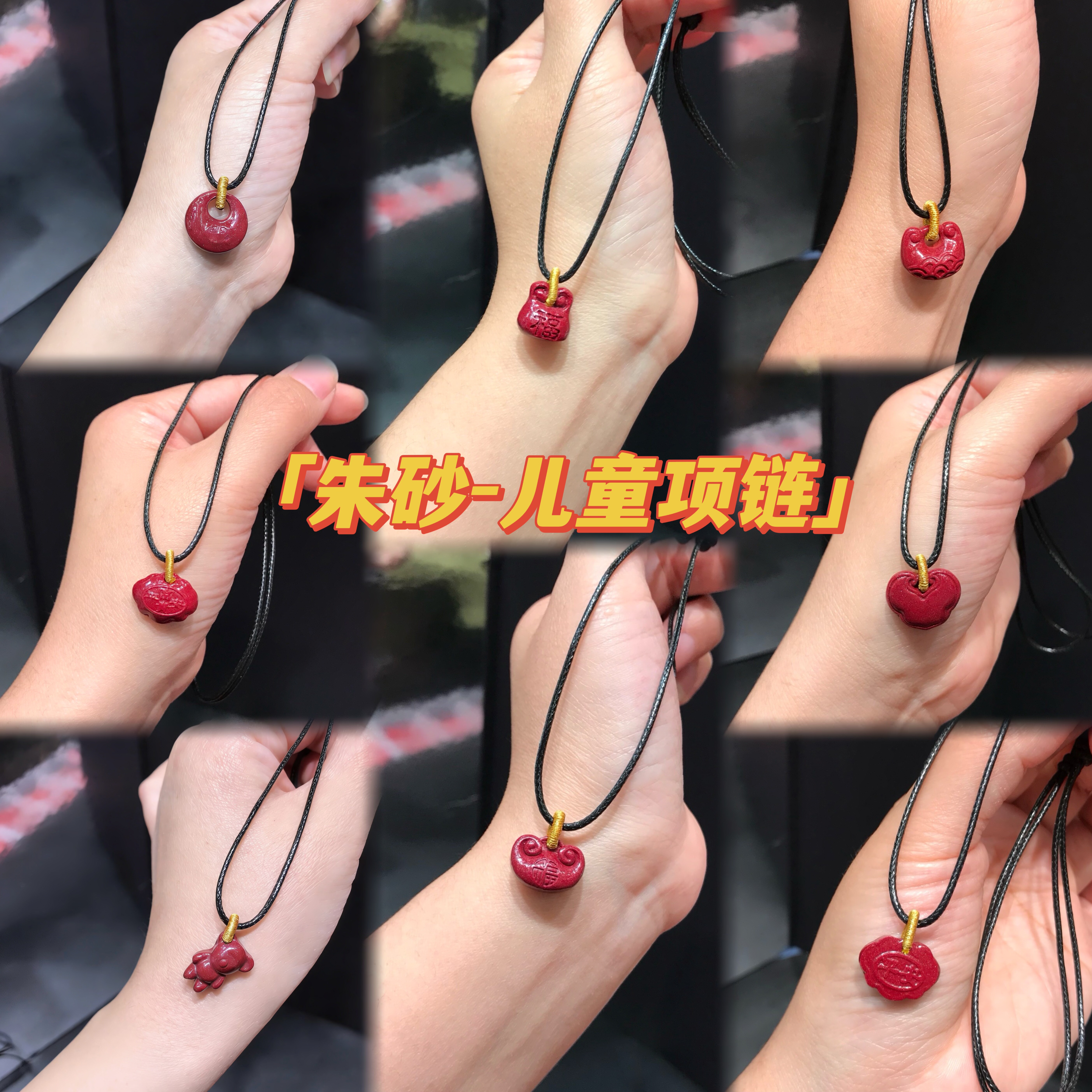 朱砂儿童项链紫金砂福袋富贵平安如意锁男女学生压惊护身吊坠礼物,珠宝/钻石/翡翠,颈饰,淘宝优惠券,粉丝福利购,淘宝优惠卷