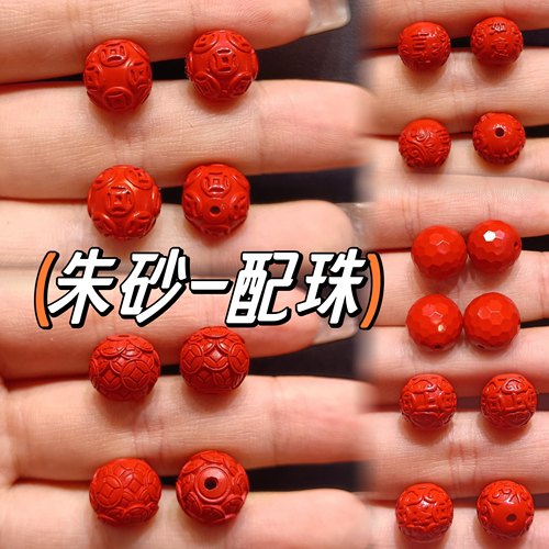 朱砂滚滚来财圆珠钱币珠红砂切面散珠 diy配吉祥如意上上签小隔珠