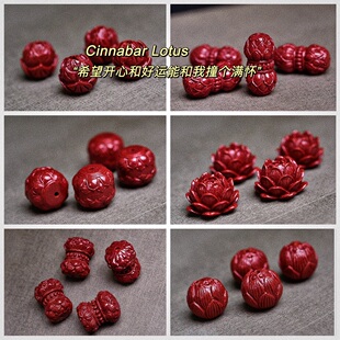 朱砂莲花配件高含量紫金砂吊坠并蒂莲佛珠配饰半成品隔珠本命年红