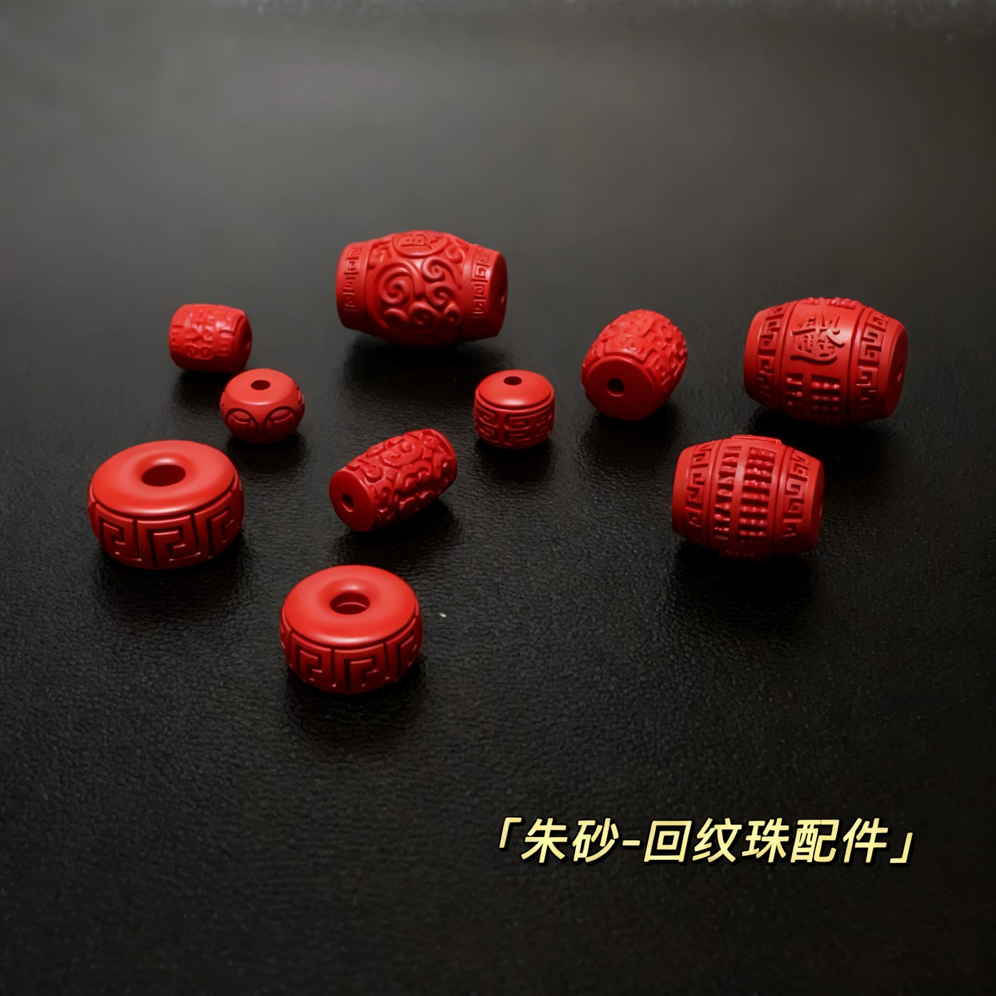朱砂回纹老型桶珠配件 红砂回纹隔片diy项链手串财字日进斗金配饰,珠宝/钻石/翡翠,DIY配件,淘宝优惠券,粉丝福利购,淘宝优惠卷