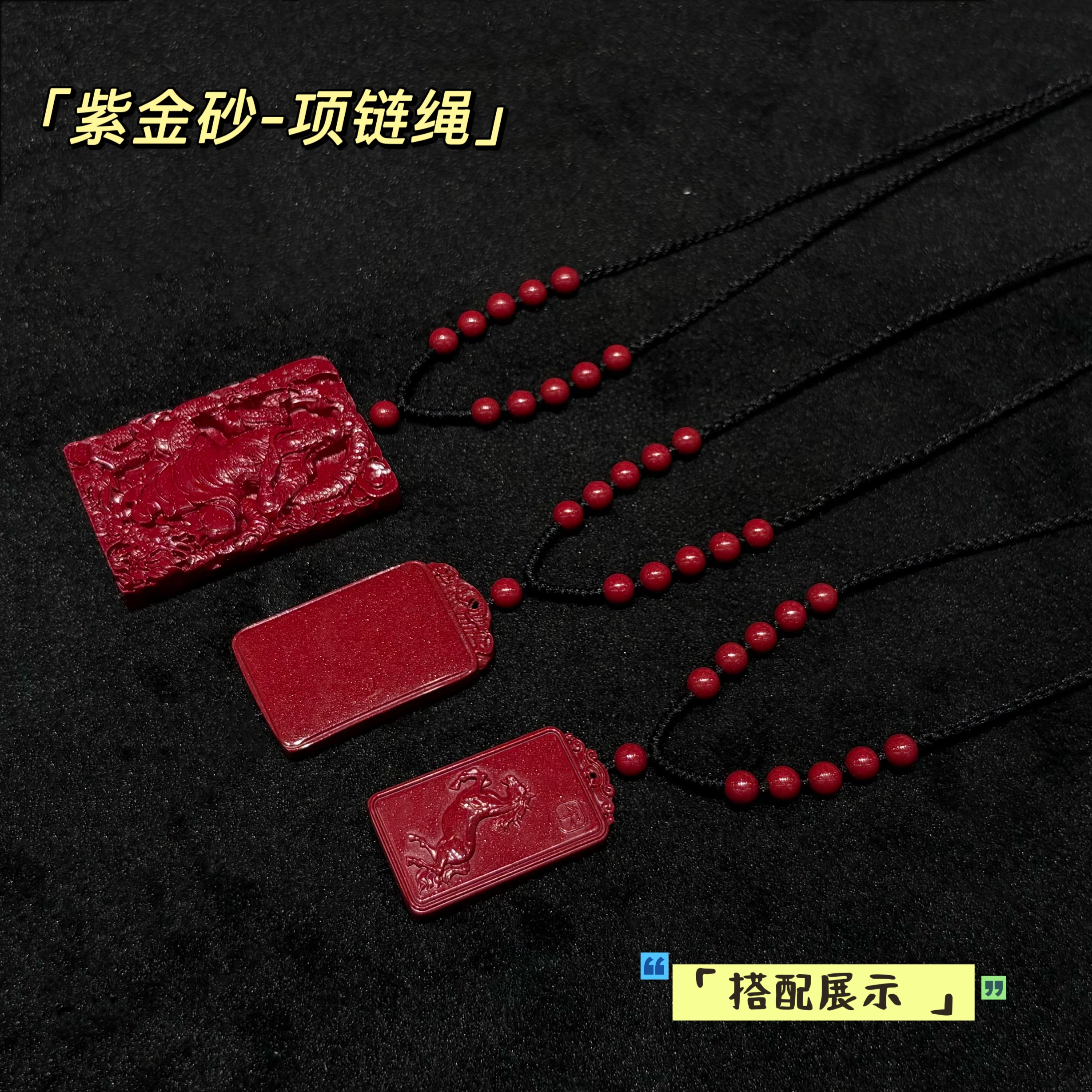 朱砂半珠链吊坠绳紫金砂纯手工编织高端挂绳祥云可调节脖挂项链绳